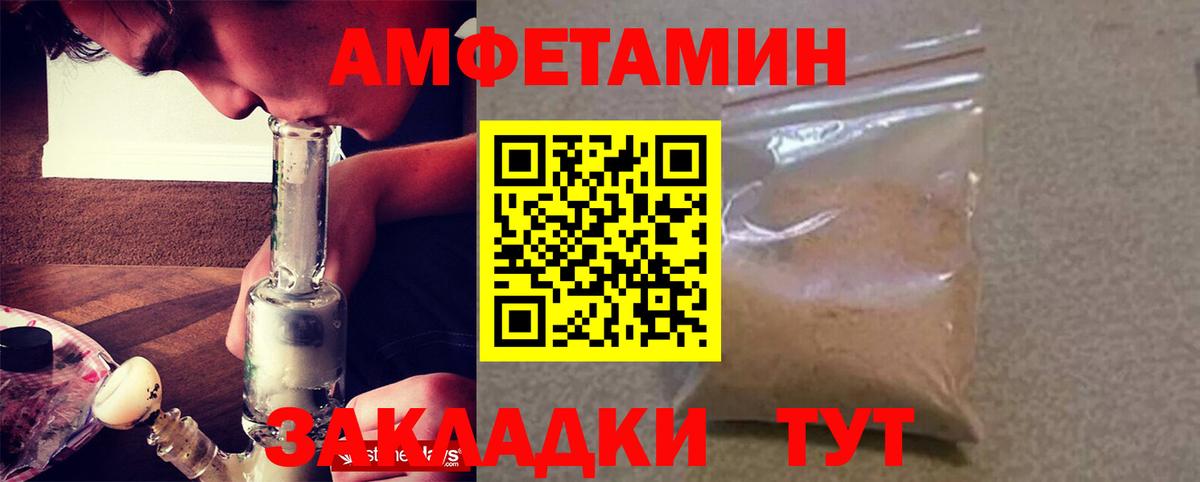 Кубинка  Amphetamine 97%  Вход с VPN 