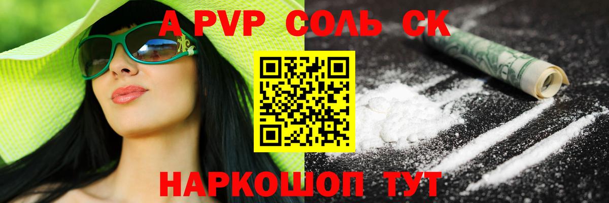 Alfa_PVP Crystall Кубинка