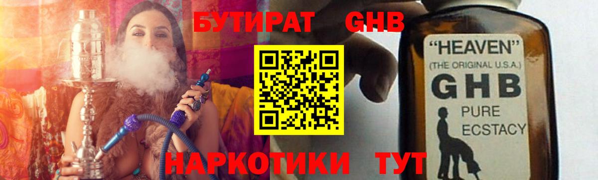 Кубинка  Бутират BDO  Вход с VPN 