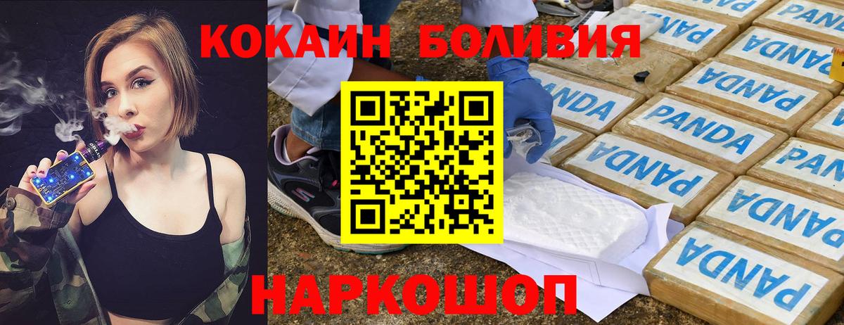 КОКАИН Эквадор  COCAIN 97%  Вход с VPN  COCAIN  Кубинка 