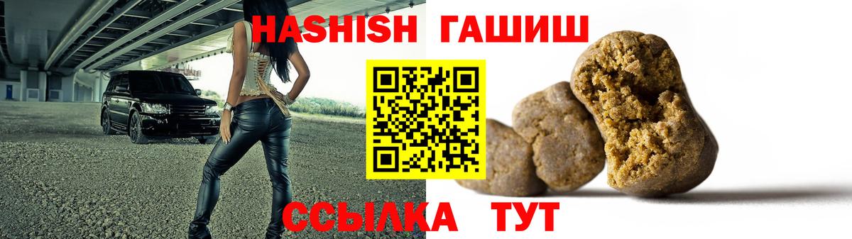 Кубинка  ГАШИШ гашик  купить наркоту  ГАШ VHQ  Вход с VPN 