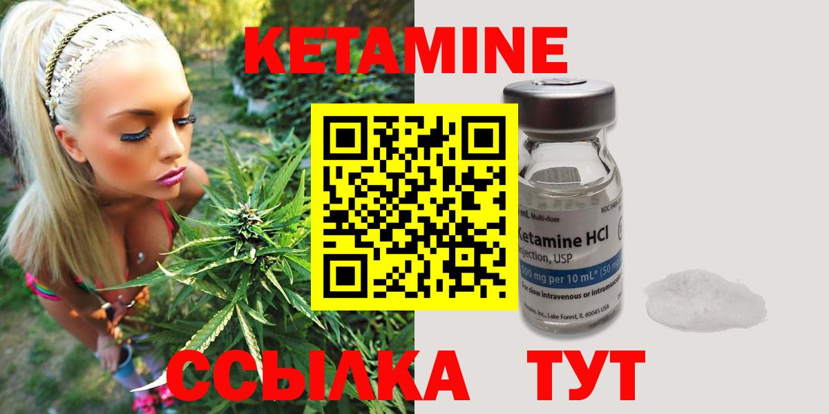 Кетамин ketamine  Вход с VPN  КЕТАМИН VHQ  Кубинка 