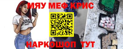 меф Коммунар