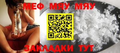 MESCALINE Комсомольск-на-Амуре